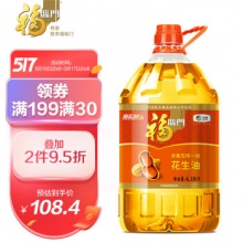 福临门 浓香压榨一级花生油6.18L