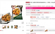 【10.81】万威客 经典烤鸡翅(藤椒风味)（十翅装）380g/袋