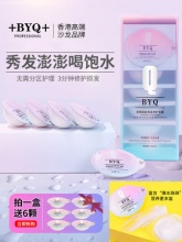 BYQ 深水泡弹发膜6颗