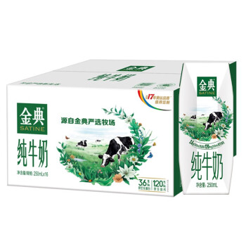 伊利 金典纯牛奶250ml*16盒/箱 