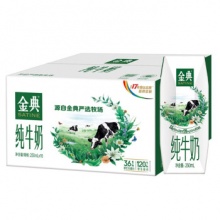 伊利 金典纯牛奶250ml*16盒/箱 