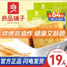 良品铺子 酥脆薄饼300g*2盒