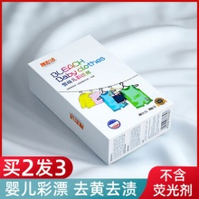 雅彩洁 宝宝专用婴儿彩漂粉