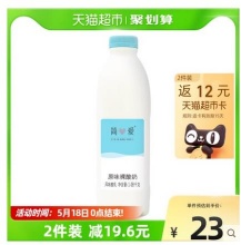 【13.5】简爱 原味裸酸奶牛奶 1.08kg