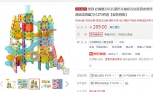 【139】纽奇 彩窗滑道滚珠磁力片 272件套