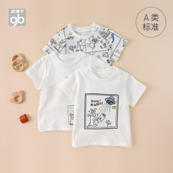 Goodbaby好孩子 儿童纯棉短袖t恤