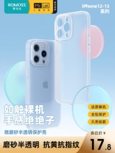 小雷先生 iPhone12/13透明手机壳