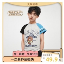 【18.9】LINE FRIENDS布朗熊 拼接色卡通印花T恤