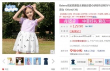 【43.9】Baleno班尼路 女童连衣裙
