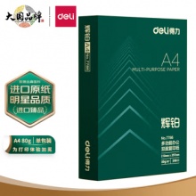 deli 得力 辉铂系列 A4复印纸 80g 500张/包 单包装