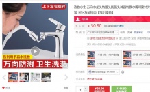 【10.9】造物小生 万向旋转起泡水龙头 
