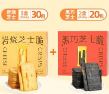 【18.9】碧翠园 岩烧芝士脆饼干 120G*5盒