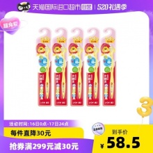 狮王 细丝儿童牙刷5支装