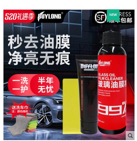 【5.9】百隆 汽车玻璃油膜清洗剂 100ml