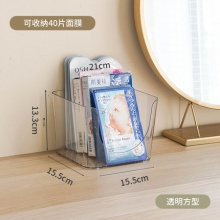 亚克力透明面膜收纳盒