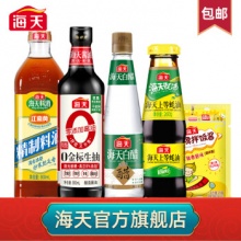 海天 酱油蚝油料酒等  5件装
