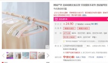 【19.9】网易严选 宽肩晾晒无痕衣架 20只装