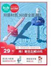 【19】可优比 婴儿360度纳米牙刷 