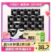 【1.21/卷】洁柔 憋扯我系列有芯卷纸 4层140g30卷