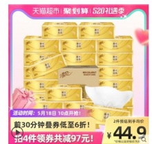 【28.16】清风 原木纯品金装抽纸 3层100抽27包