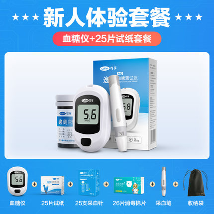 可孚/康泰/鱼跃 血糖测试仪