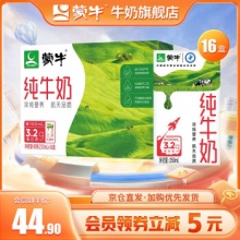 蒙牛 纯牛奶250ml*16盒