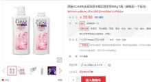【39.9】清扬 去屑洗发水樱花露香型 500g*2