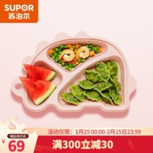 苏泊尔 儿童分格防摔辅食餐盘 