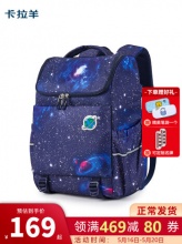 卡拉羊 儿童双肩包 藏青星空 18L