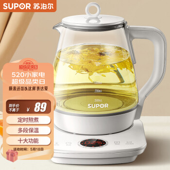 苏泊尔 养生壶 1.5L