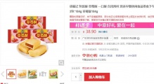 【20.9】徐福记 草莓酥184g*3包