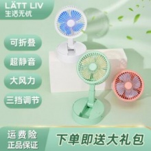 生活无忧 可折叠小电风扇