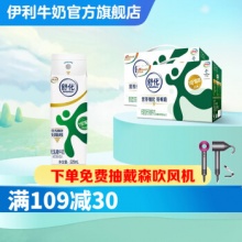 伊利 舒化牛奶2提 低脂型220ml*12盒*2箱