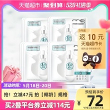美即  美白奶皮面膜10片