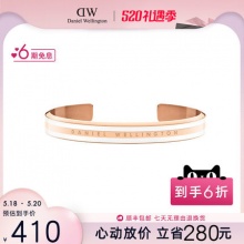 dw  开口手环手镯