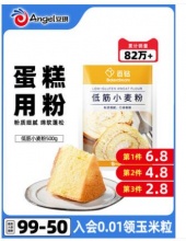 【12.41】百钻 烘焙专用低筋面粉 500g