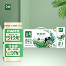 金典 伊利 金典纯牛奶 250ml*12盒