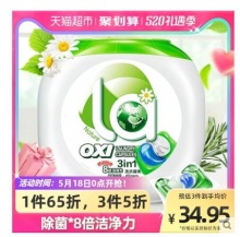 【23.33】妈妈壹选 3in1 洗衣凝珠 10g*40颗