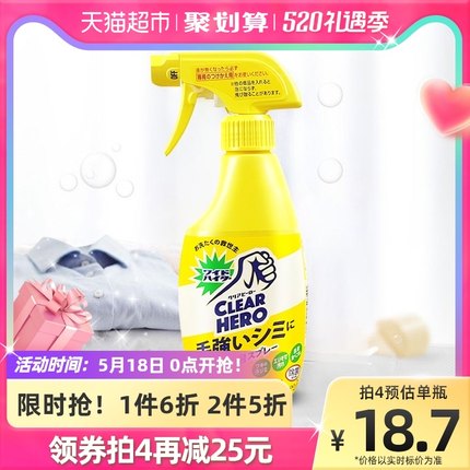 花王 彩漂衣领净喷 300ml