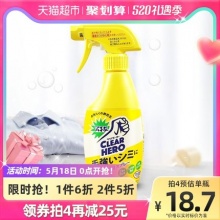 花王 彩漂衣领净喷 300ml