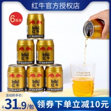 RedBull/红牛维生素风味饮料250ml*6罐
