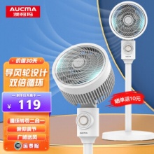 澳柯玛 空气循环扇