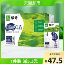 蒙牛  低脂高钙牛奶250ml*16盒