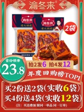 渝冬来正宗重庆牛油老火锅底料256g*2袋