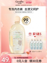  芝芙莲  内衣裤清洗洗液500ml
