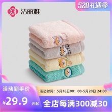 洁丽雅 纯棉小毛巾*5条 