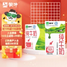  蒙牛 纯牛奶 250ml*16盒装