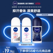 妮维雅止汗露12ml*2瓶