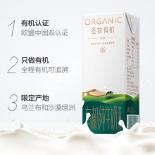 圣牧 品醇有机牛奶200ml*24盒