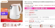 【59.9】Joyoung九阳 家用电水壶 1.5L